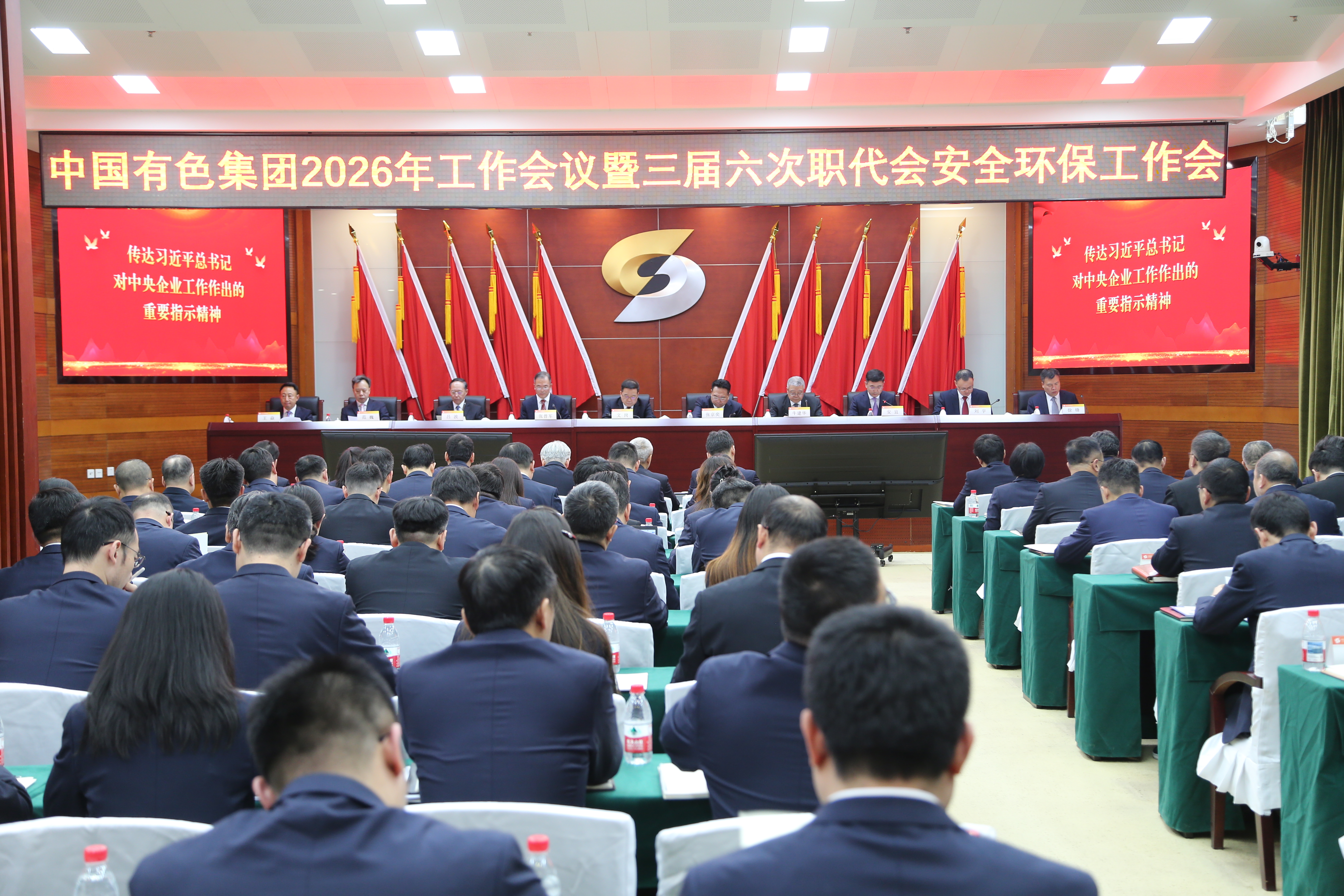 中国有色集团召开2026年工作会议 确保“十五五”开好局、起好步